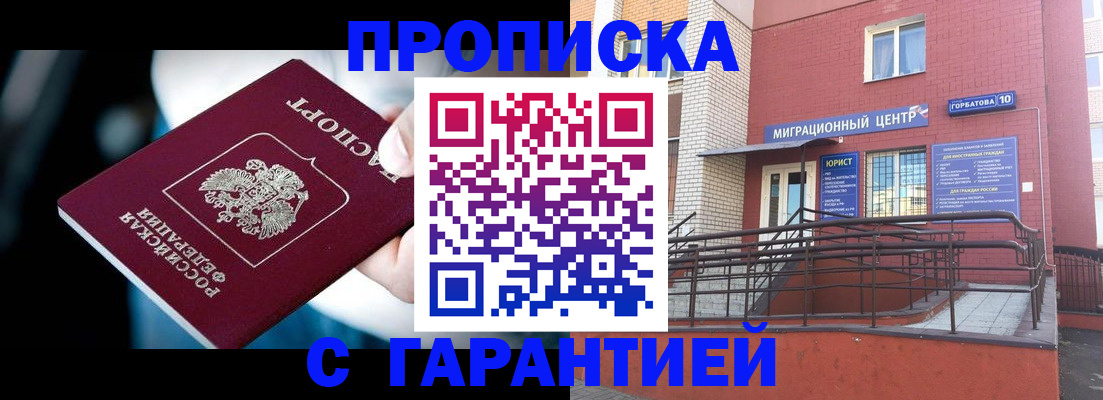 прописка от собственника в Шатуре