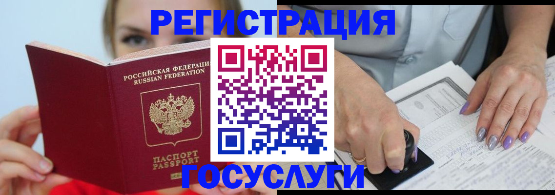 прописка гарантия в Шатуре