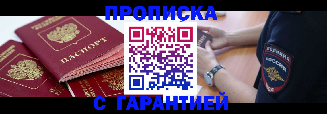 пропишу в квартире в Шатуре