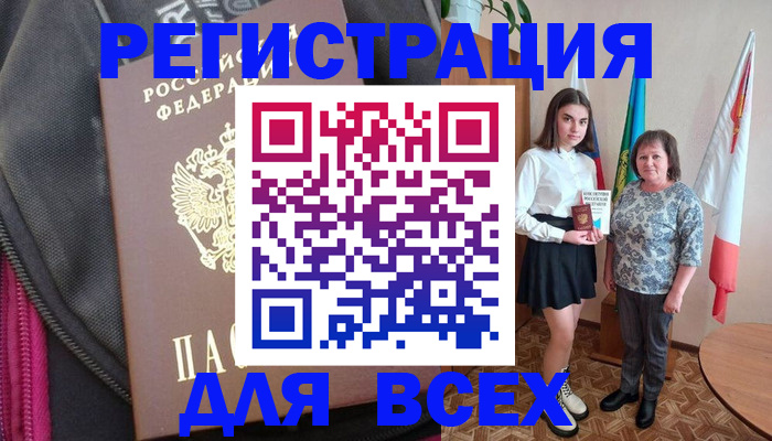 временная регистрация для школы в Шатуре