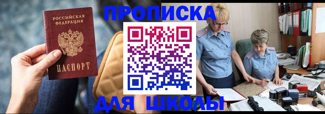 временная регистрация для всех в Шатуре