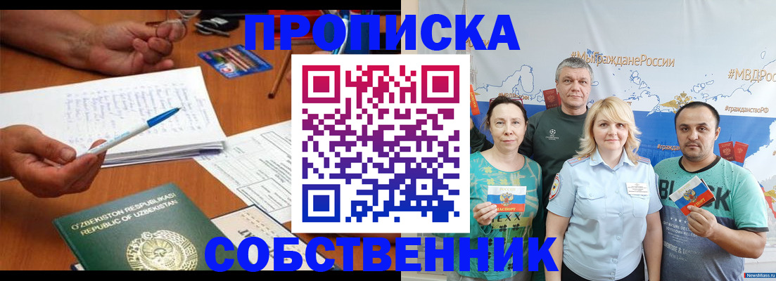 прописка для школы в Шатуре