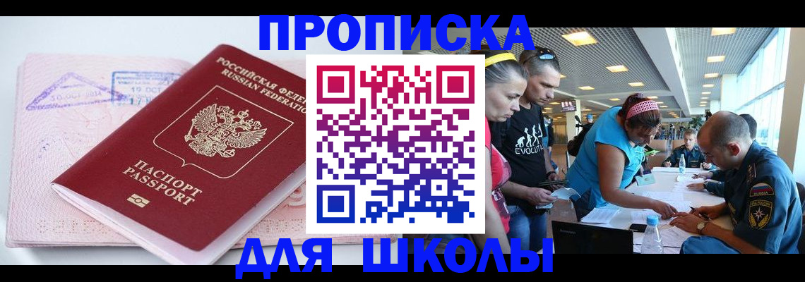 регистрация для дет. сада в Шатуре