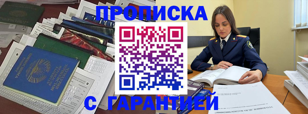 временная регистрация законно в Шатуре