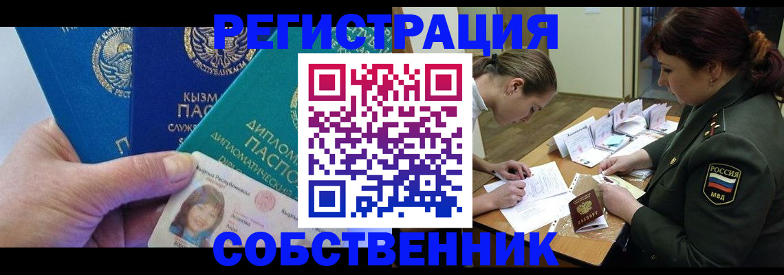 временная регистрация гарантия в Шатуре